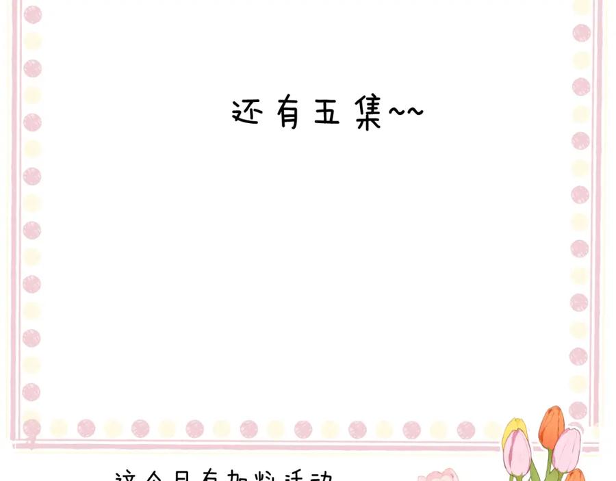 《保护我方大大》日常10 坦诚 第116页