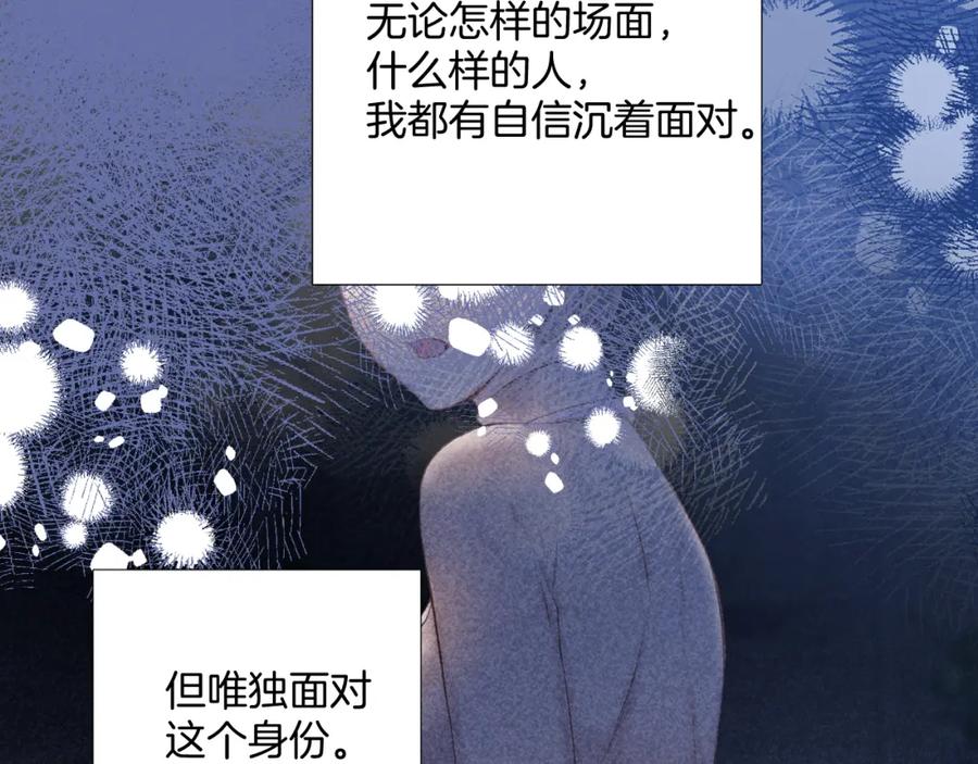 《保护我方大大》日常11 面对 第116页