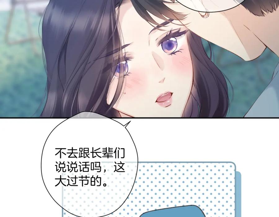 《保护我方大大》日常11 面对 第90页