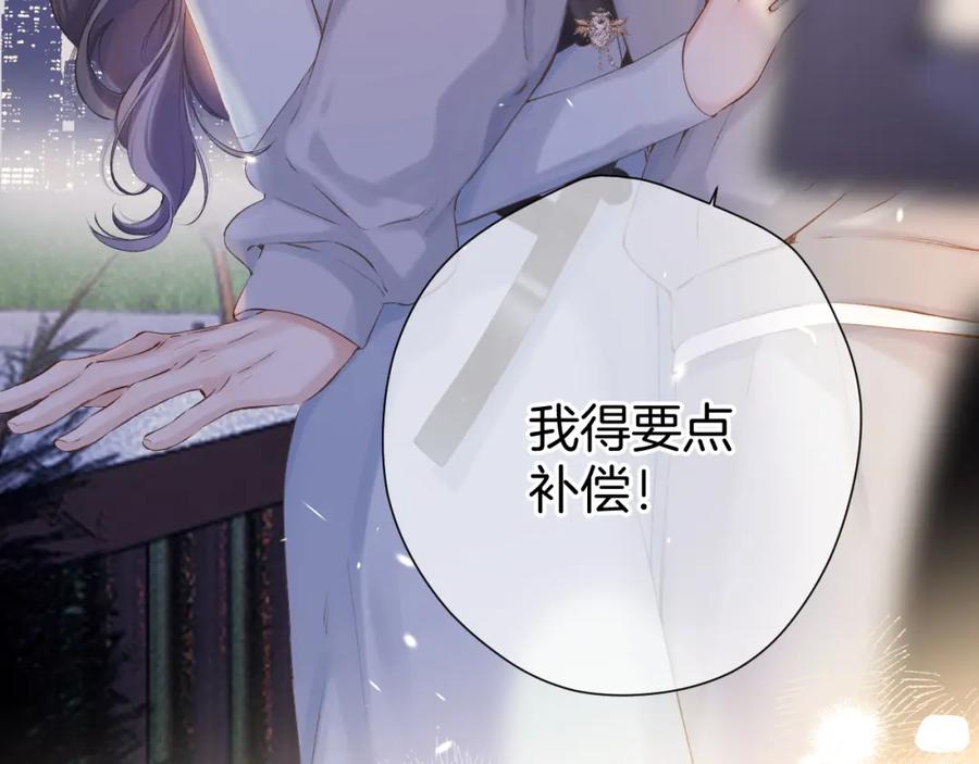 《保护我方大大》日常11 面对 第83页