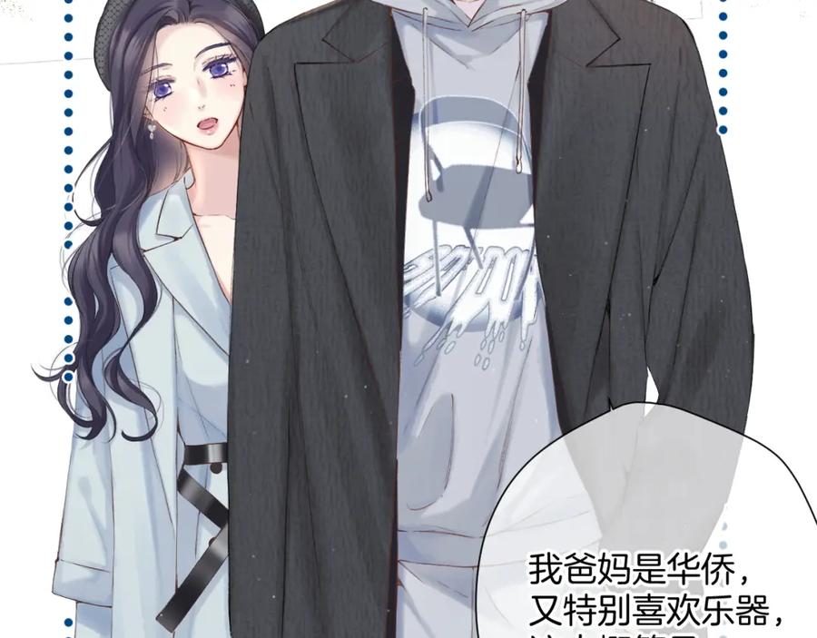 《保护我方大大》日常11 面对 第14页
