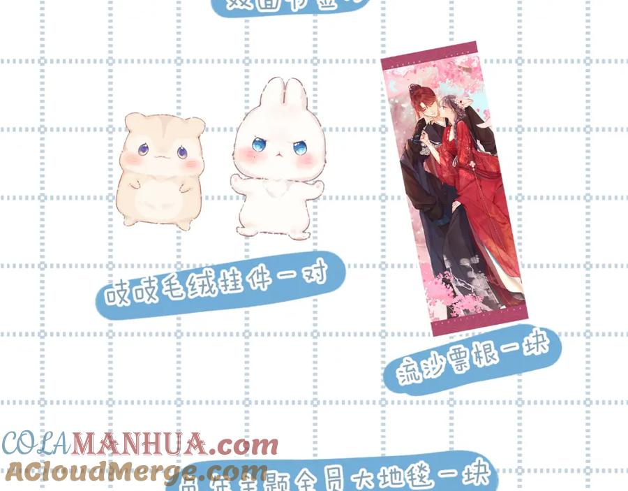 《保护我方大大》日常11 面对 第141页