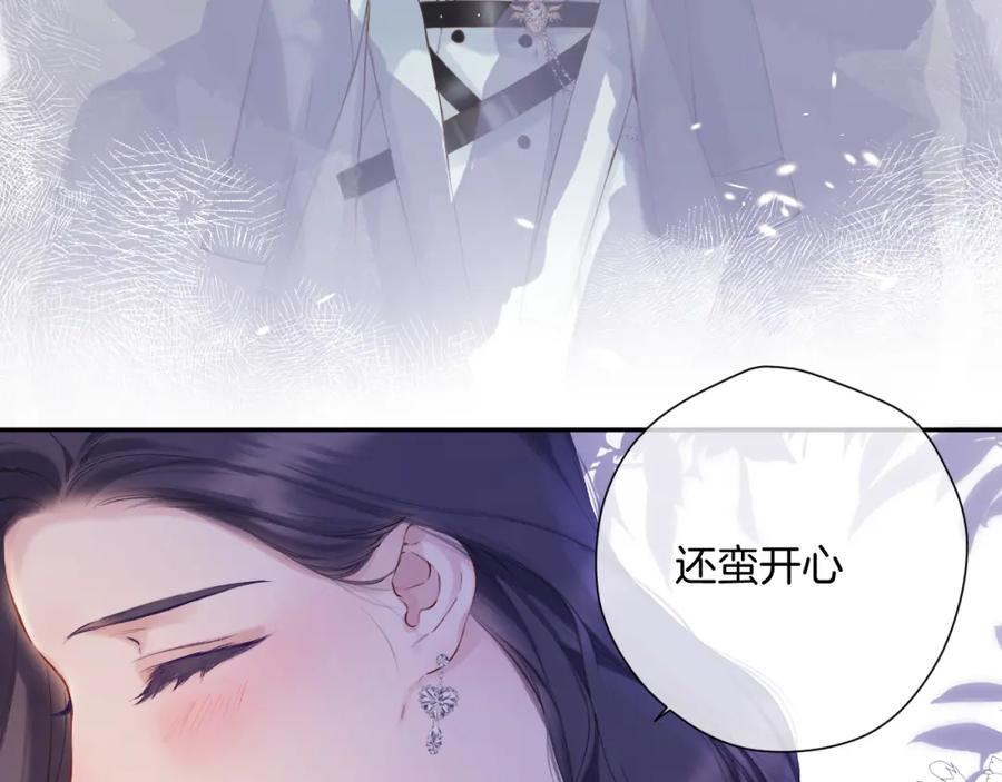 《保护我方大大》日常11 面对 第78页