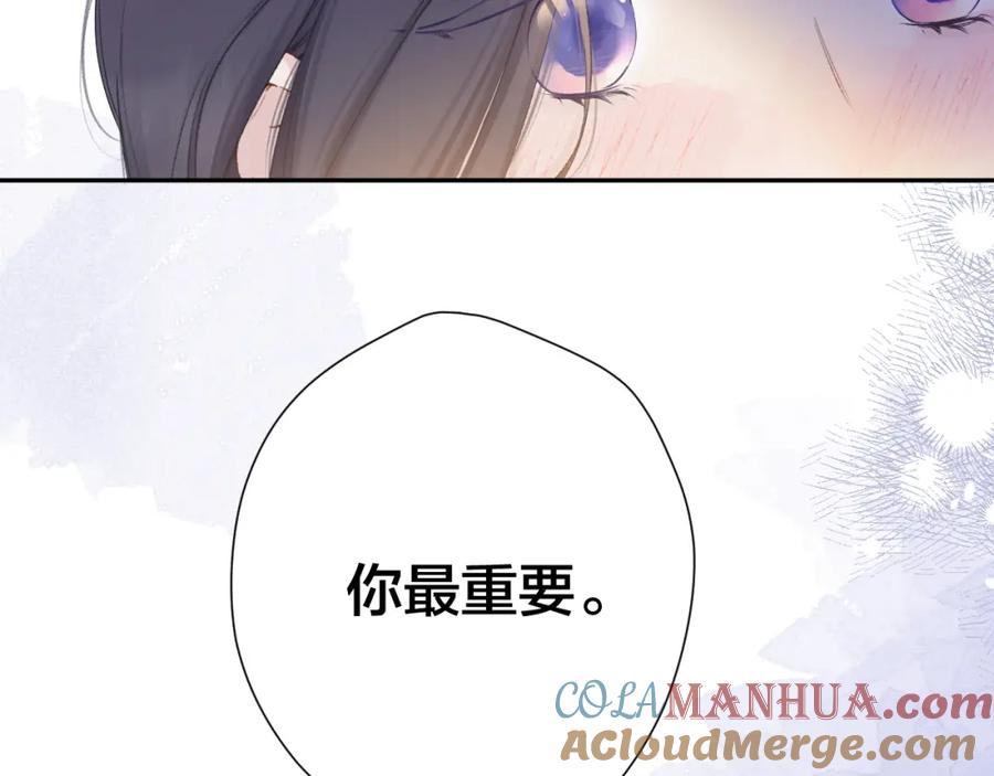 《保护我方大大》日常11 面对 第105页