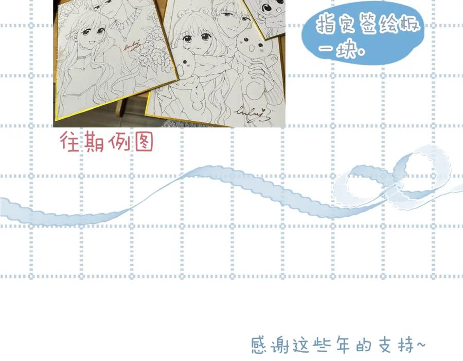 《保护我方大大》日常11 面对 第143页