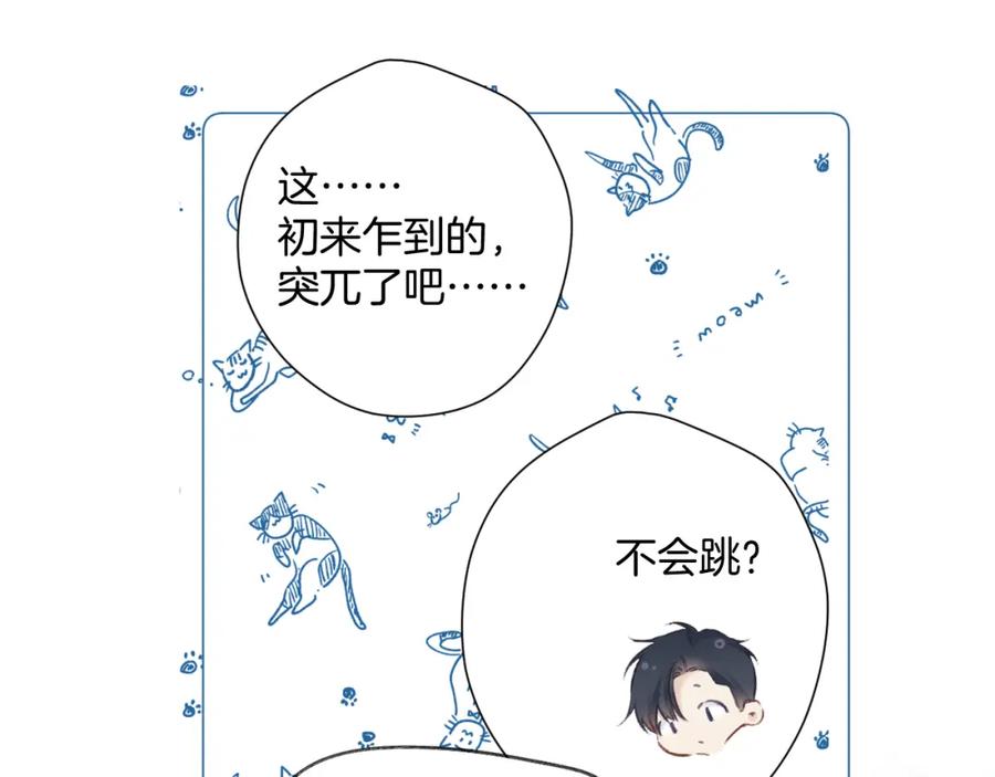 《保护我方大大》日常11 面对 第18页