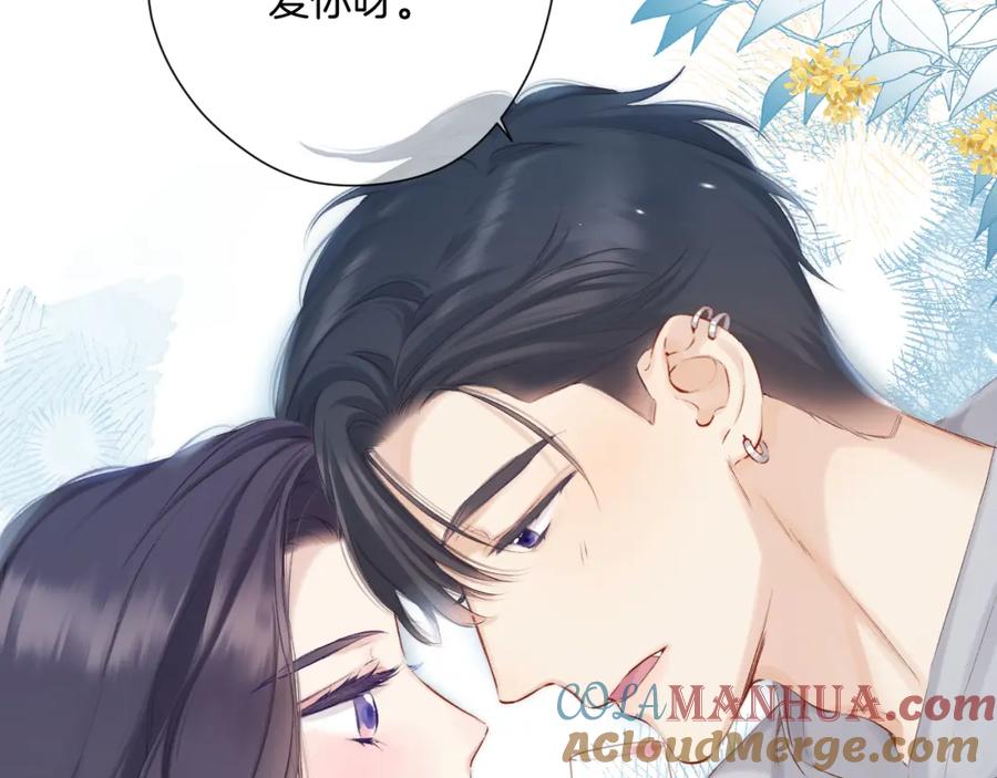 《保护我方大大》日常11 面对 第93页