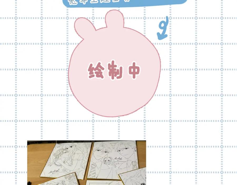 《保护我方大大》日常11 面对 第142页