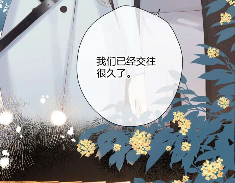《保护我方大大》日常11 面对 第60页
