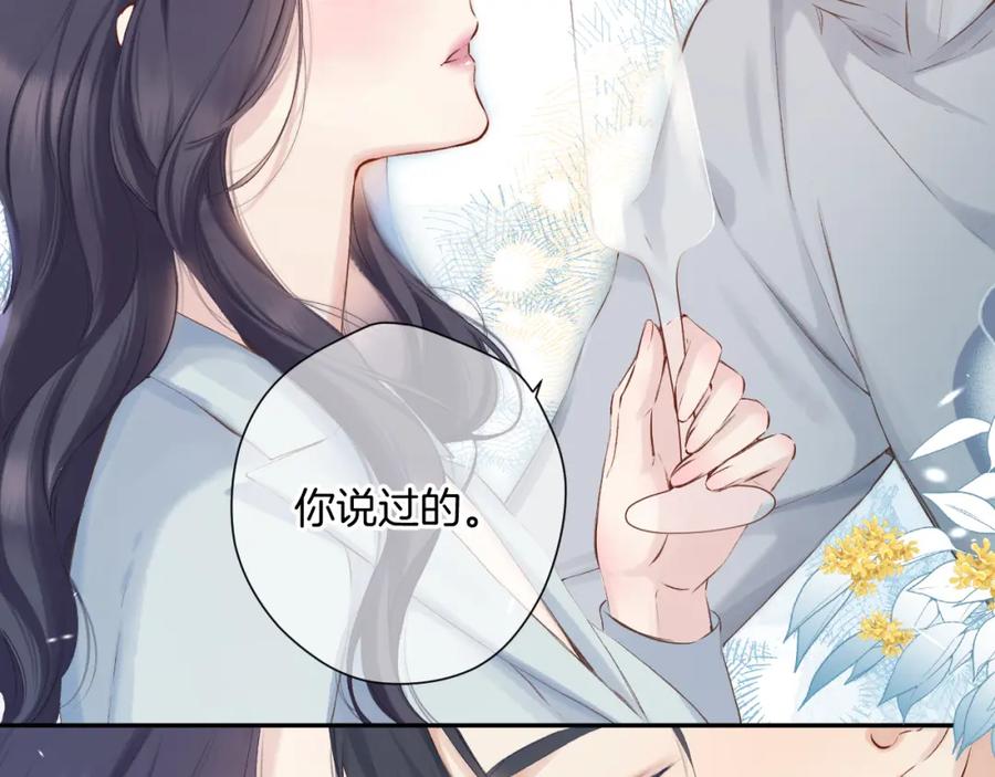 《保护我方大大》日常11 面对 第94页