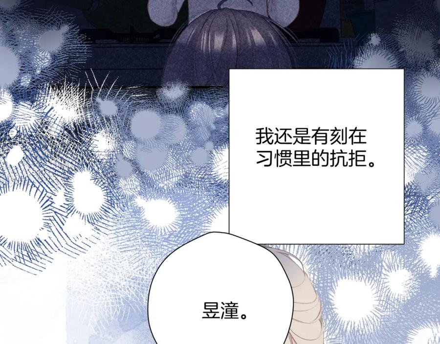 《保护我方大大》日常11 面对 第118页