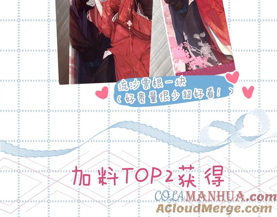 《保护我方大大》日常11 面对 第137页