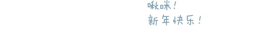 《保护我方大大》日常11 面对 第144页