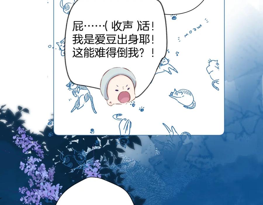 《保护我方大大》日常11 面对 第19页