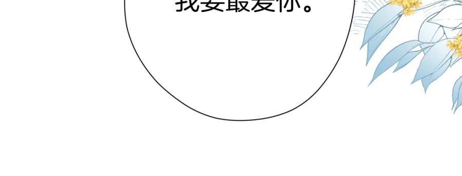 《保护我方大大》日常11 面对 第96页