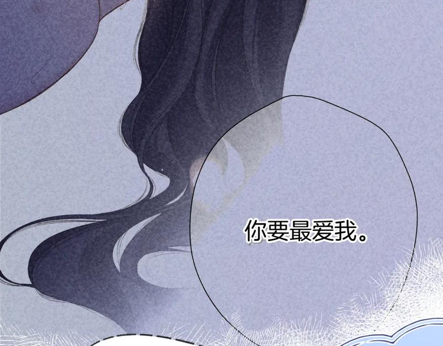《保护我方大大》日常11 面对 第100页