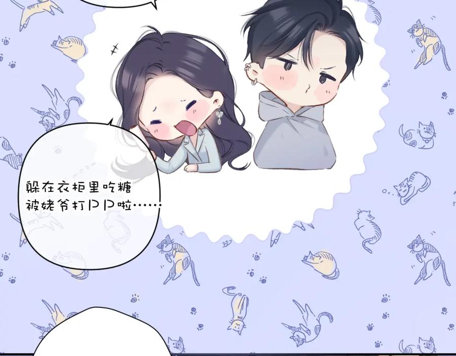 《保护我方大大》日常11 面对 第74页