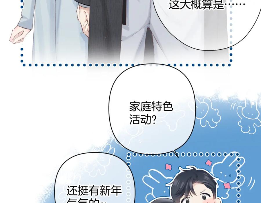 《保护我方大大》日常11 面对 第15页