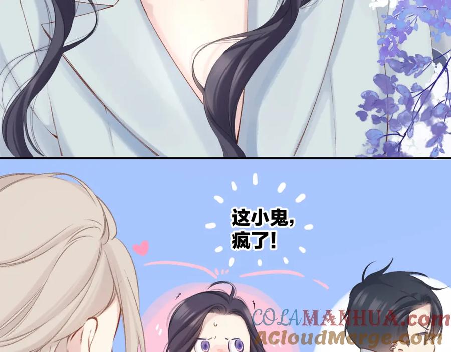 《保护我方大大》日常11 面对 第113页