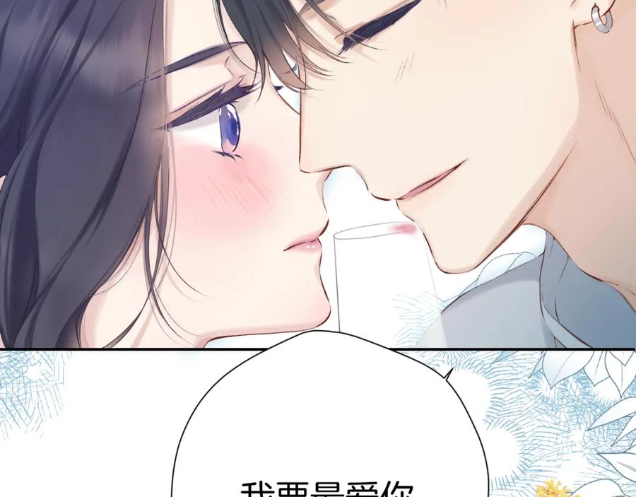 《保护我方大大》日常11 面对 第95页