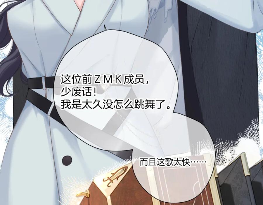 《保护我方大大》日常11 面对 第30页