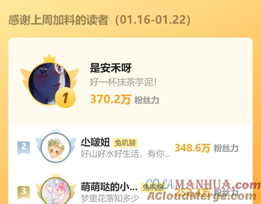 《保护我方大大》日常11 面对 第145页