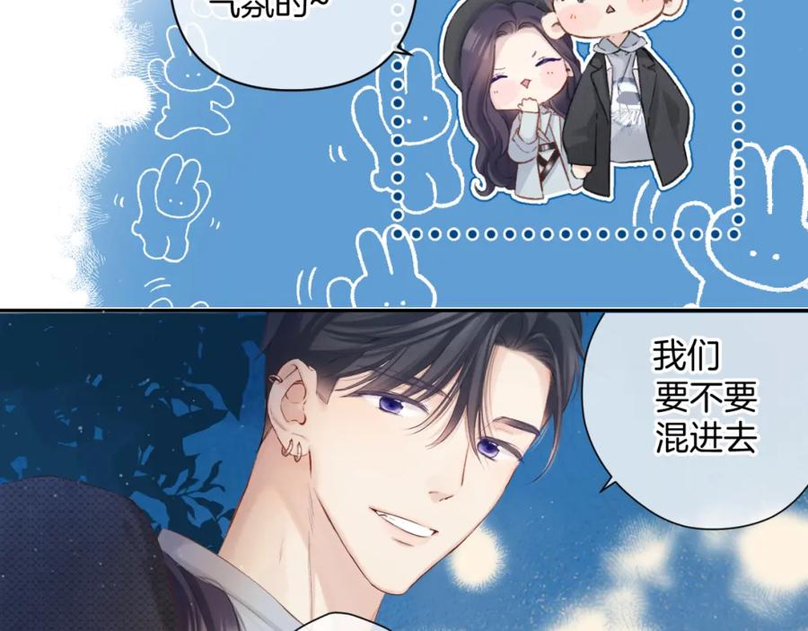 《保护我方大大》日常11 面对 第16页