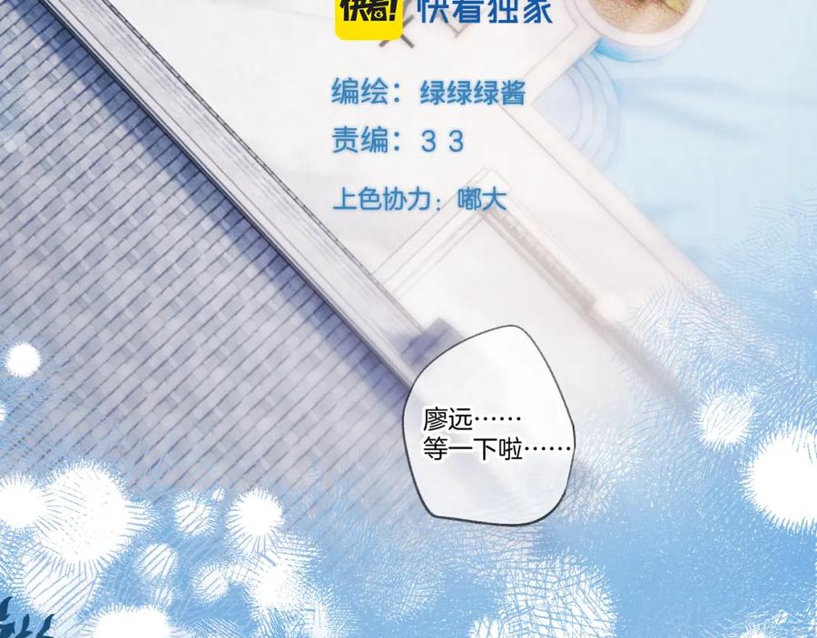 《保护我方大大》日常11 面对 第2页
