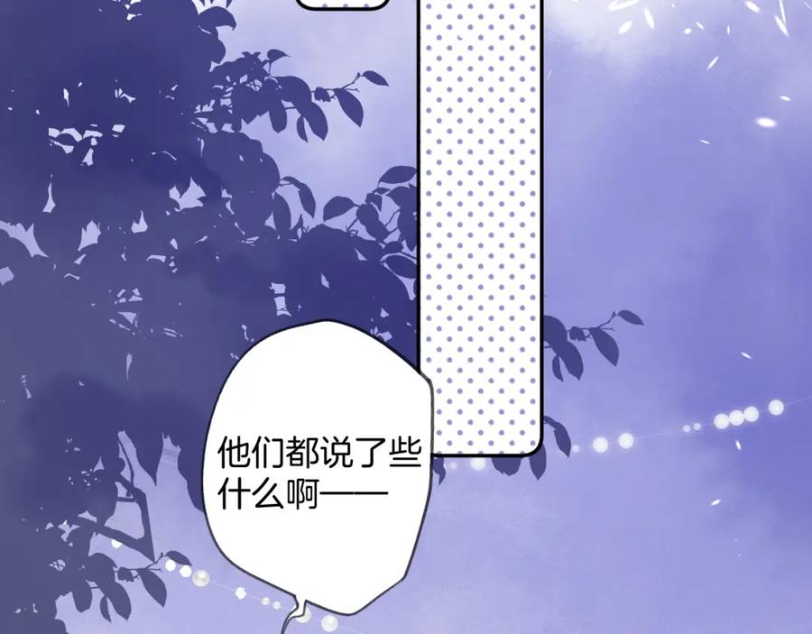 《保护我方大大》日常11 面对 第71页