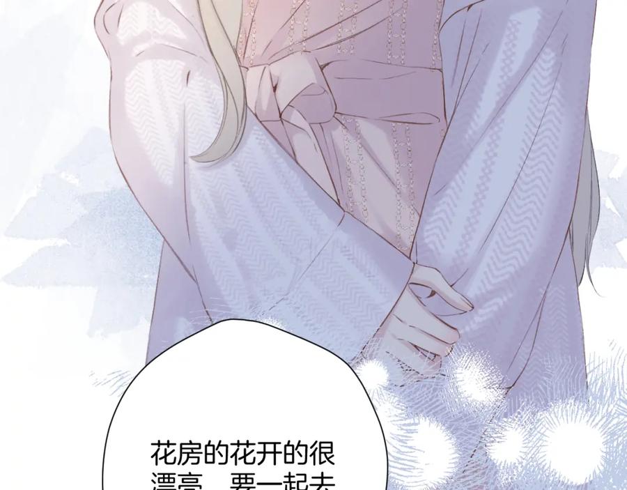 《保护我方大大》日常11 面对 第120页