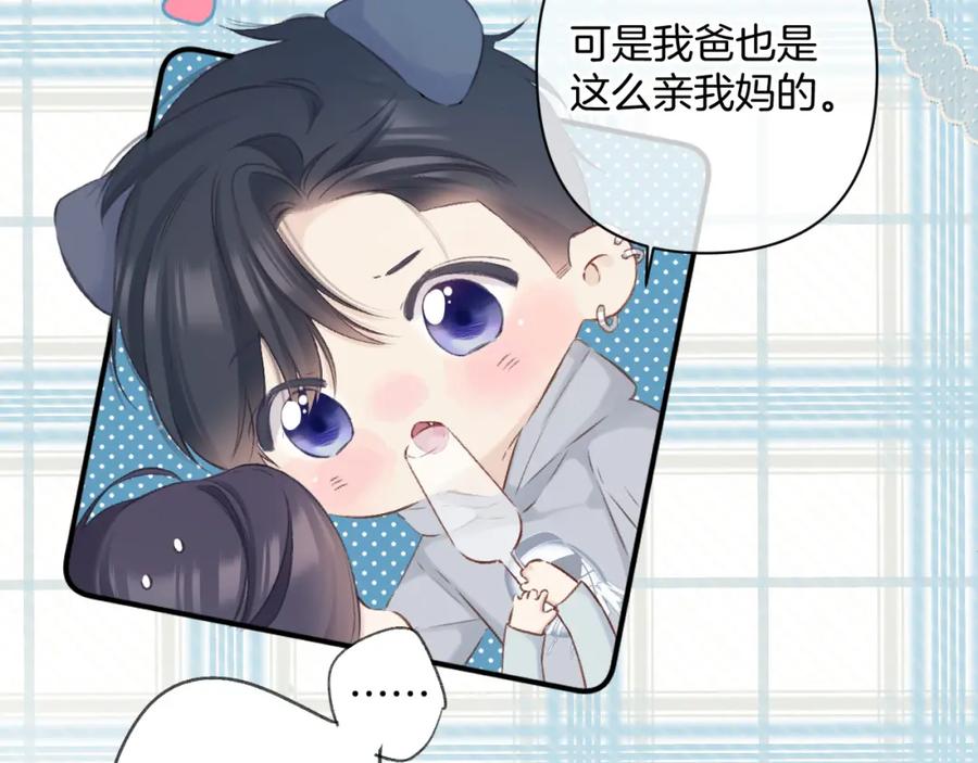 《保护我方大大》日常11 面对 第88页