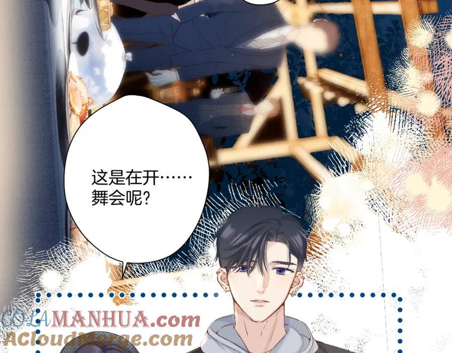 《保护我方大大》日常11 面对 第13页