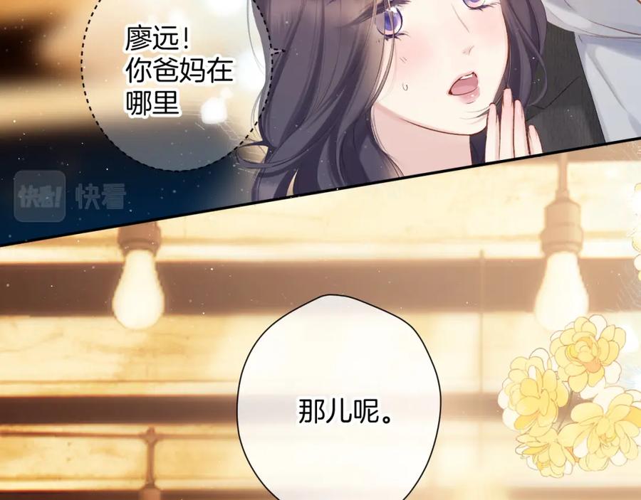 《保护我方大大》日常11 面对 第64页