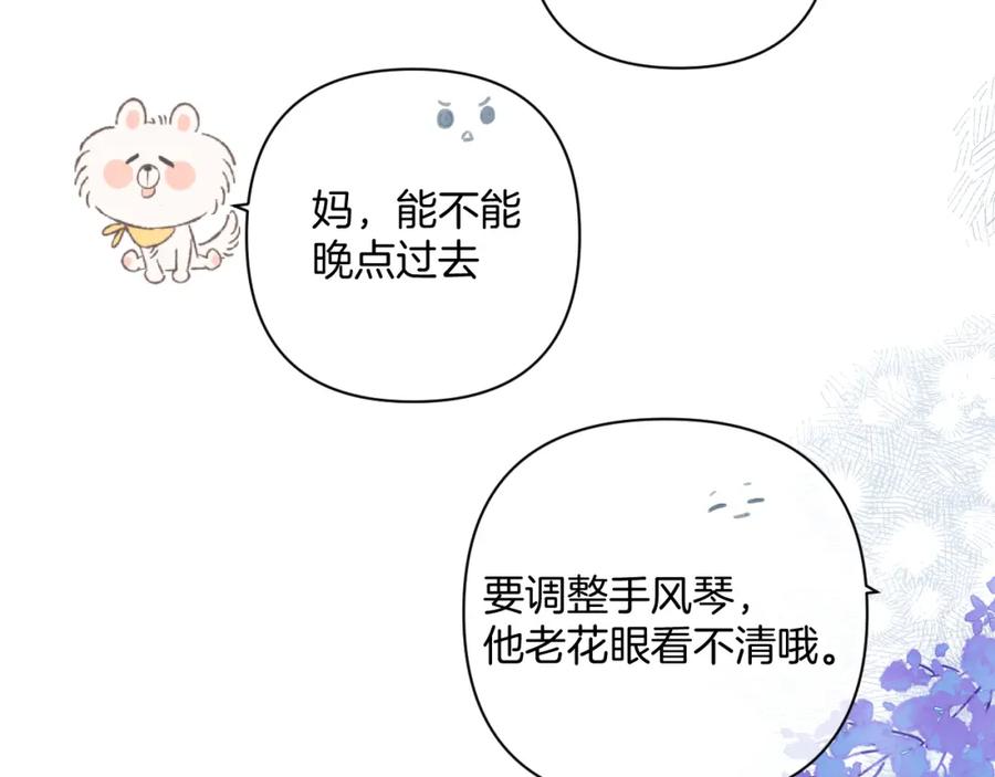 《保护我方大大》日常11 面对 第110页