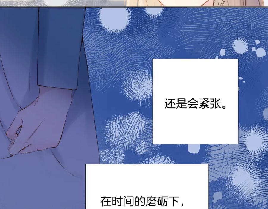 《保护我方大大》日常11 面对 第115页
