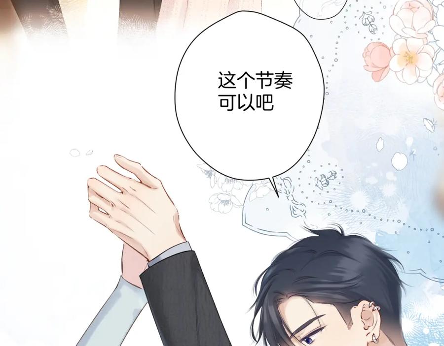 《保护我方大大》日常11 面对 第38页