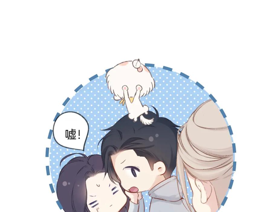 《保护我方大大》日常11 面对 第108页
