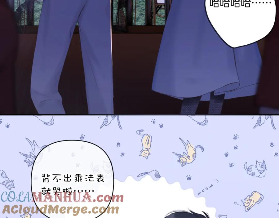 《保护我方大大》日常11 面对 第73页