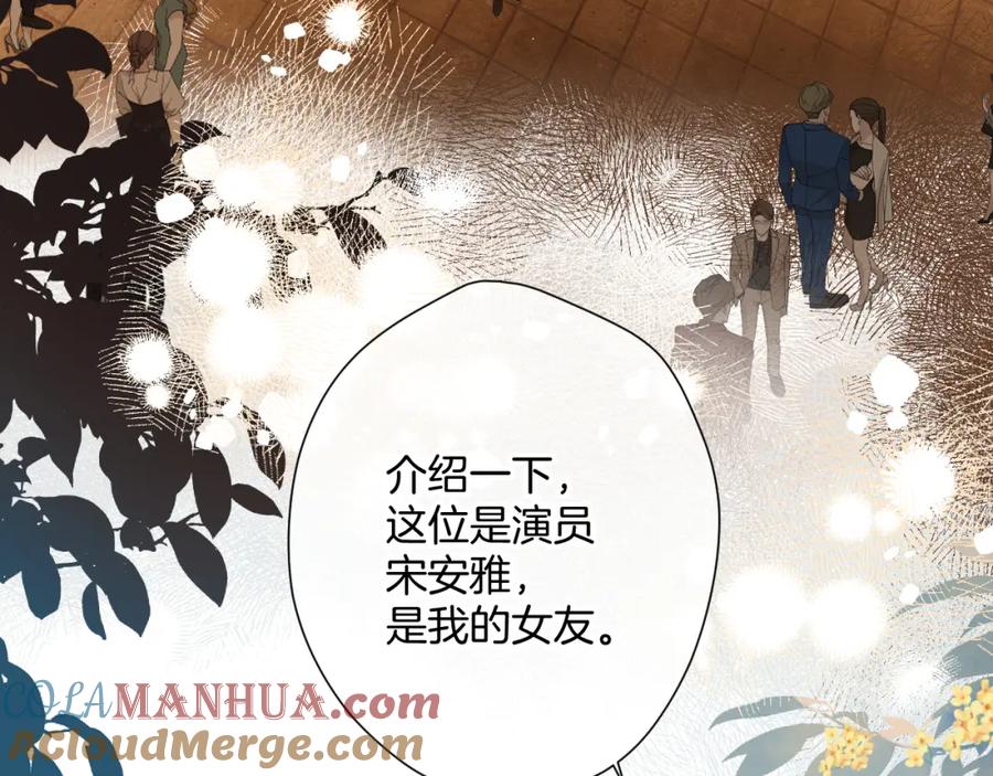《保护我方大大》日常11 面对 第57页