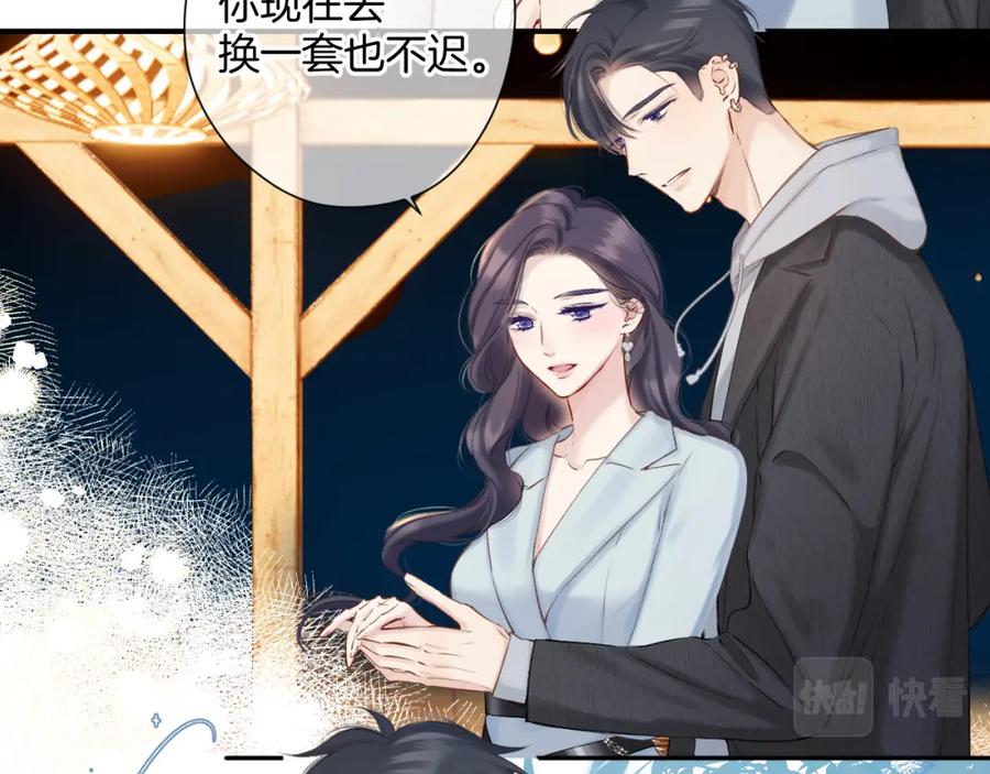 《保护我方大大》日常11 面对 第23页