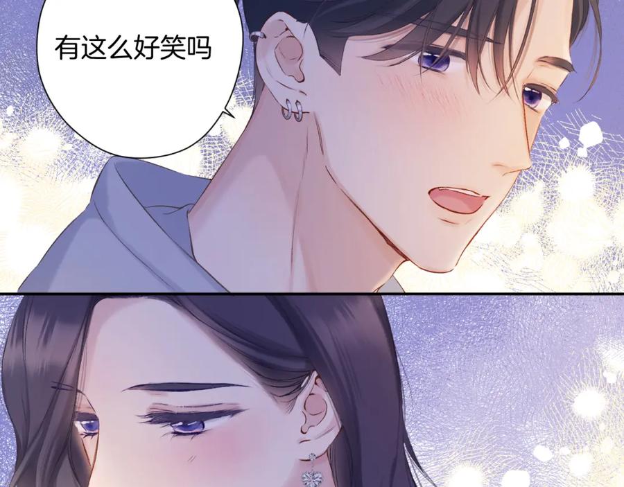 《保护我方大大》日常11 面对 第75页