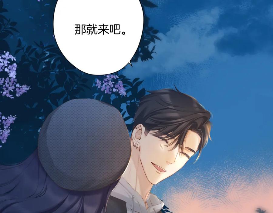 《保护我方大大》日常11 面对 第20页