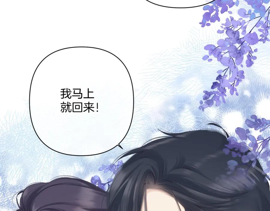 《保护我方大大》日常11 面对 第111页