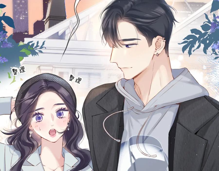 《保护我方大大》日常11 面对 第4页