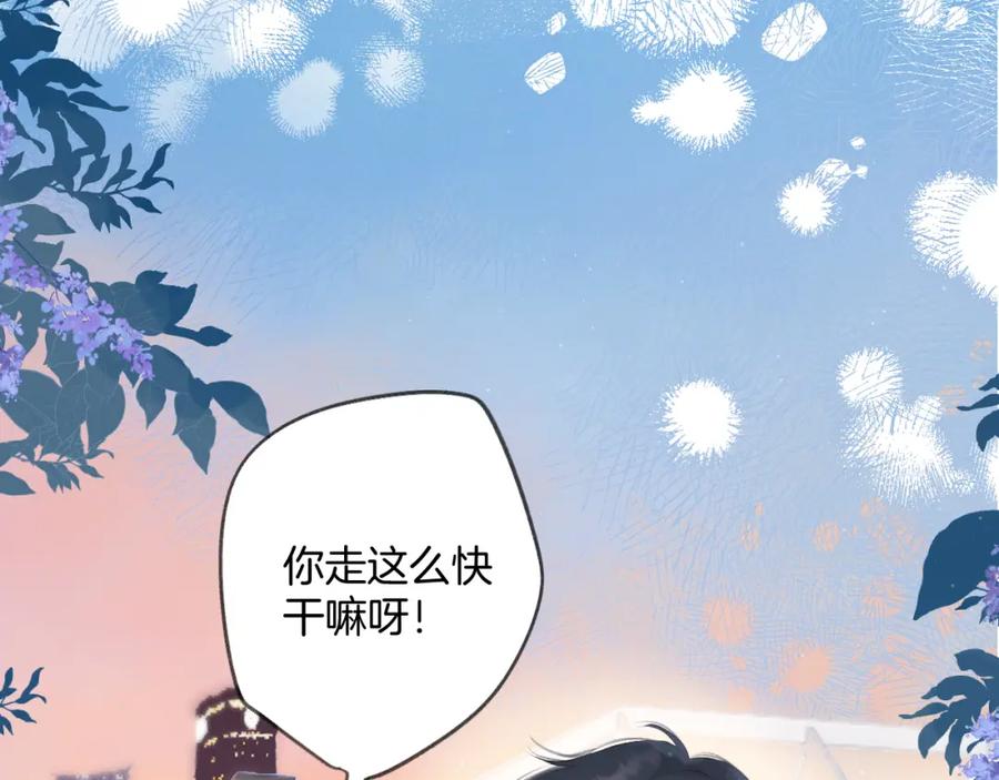 《保护我方大大》日常11 面对 第3页