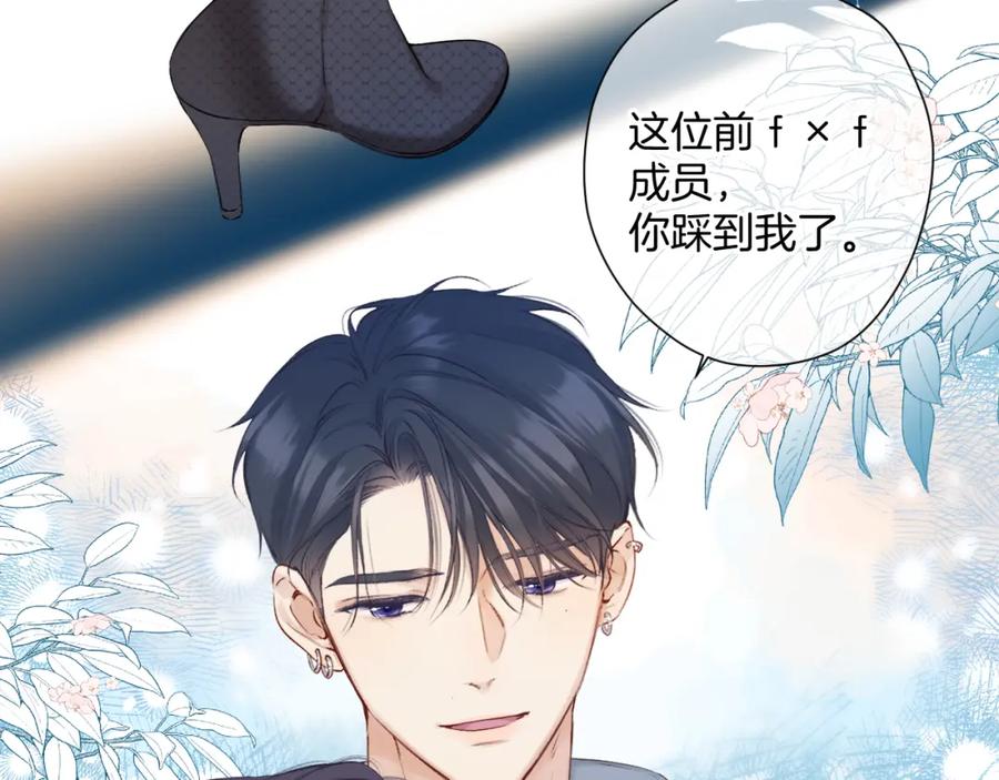 《保护我方大大》日常11 面对 第28页