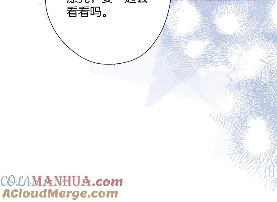 《保护我方大大》日常11 面对 第121页