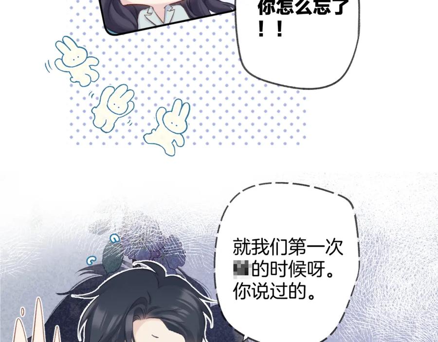 《保护我方大大》日常11 面对 第98页