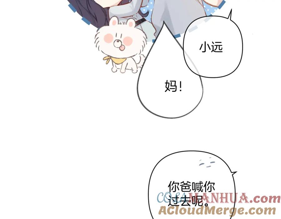 《保护我方大大》日常11 面对 第109页