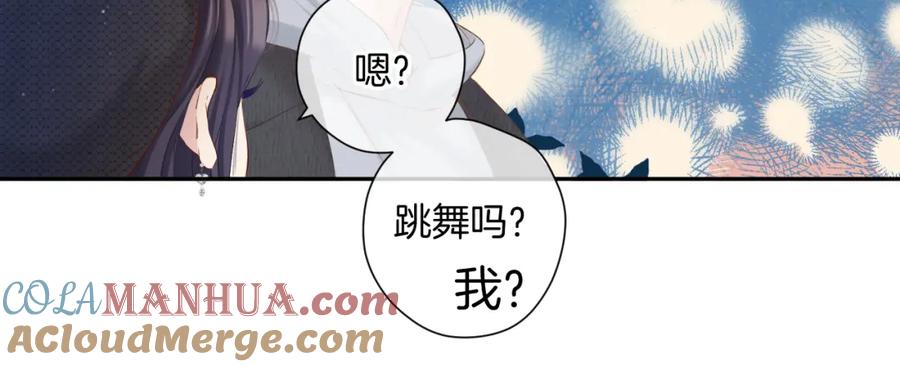 《保护我方大大》日常11 面对 第17页